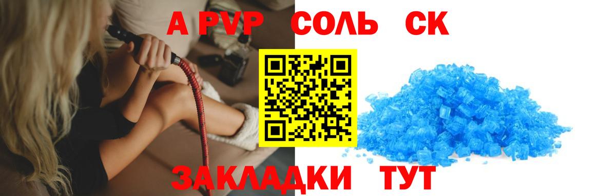 Югорск  А ПВП Соль  Вход с VPN  A-PVP VHQ 