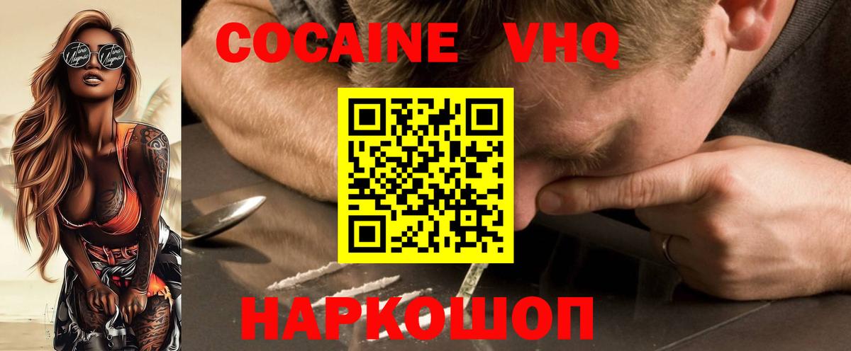Югорск  COCAIN Перу  купить наркотик  Вход с VPN  COCAIN Fish Scale  КОКАИН 