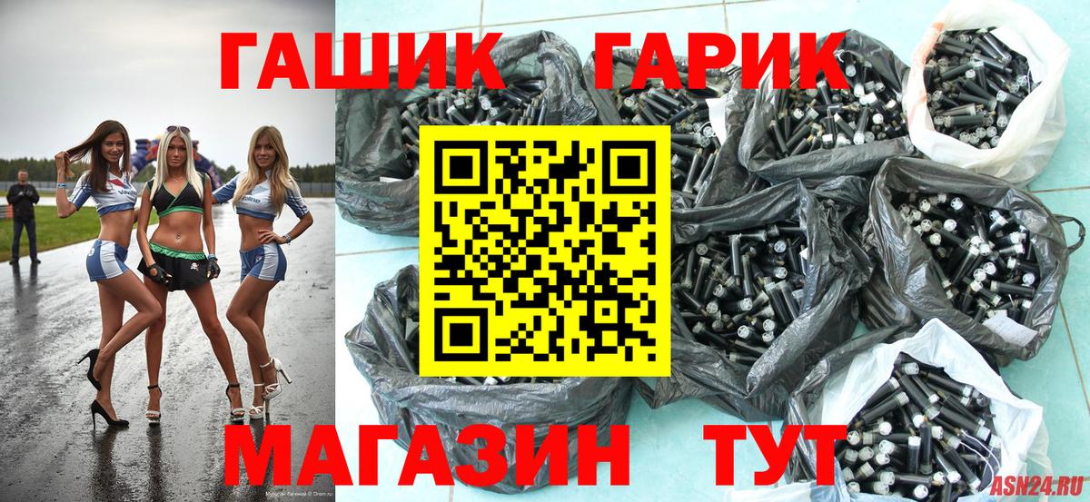 ГАШ убойный  Вход с VPN  Югорск 