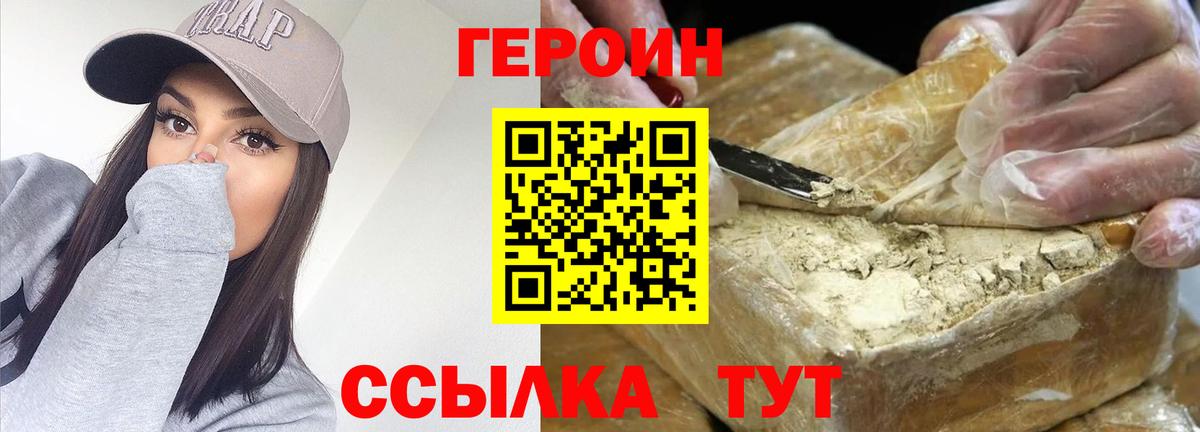 Героин герыч  Вход с VPN  Югорск 