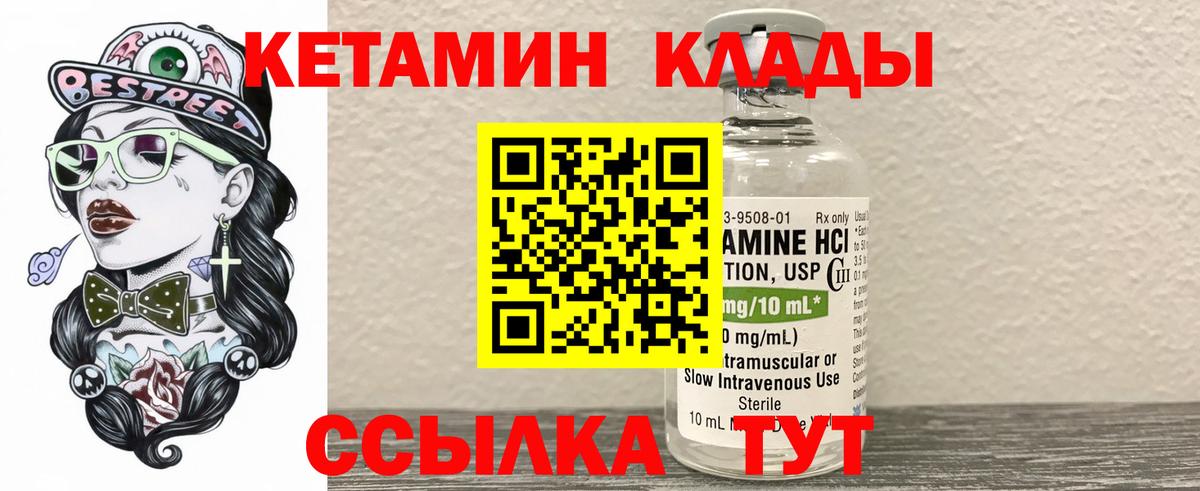 Кетамин VHQ Югорск
