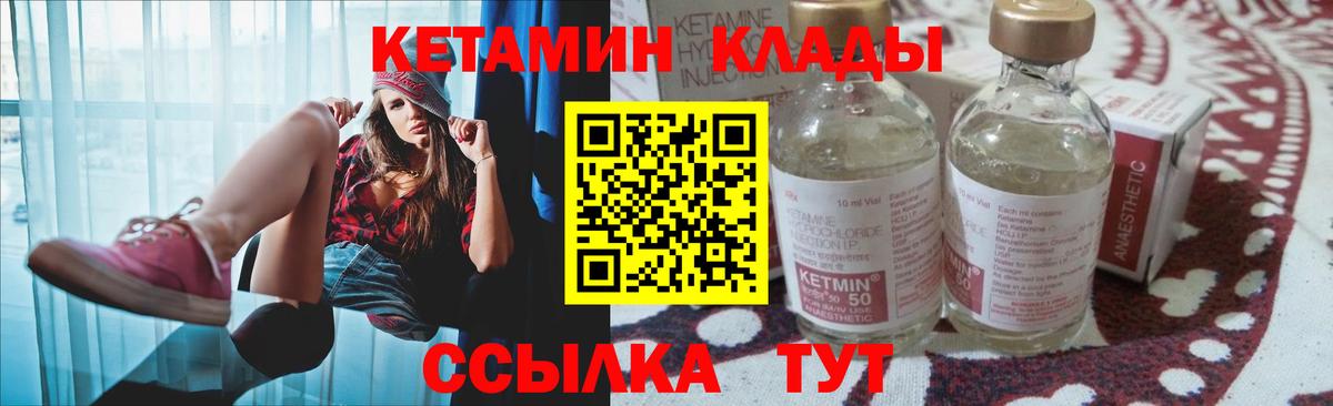 Югорск  Кетамин VHQ  Вход с VPN 
