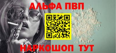 Альфа ПВП Гусиноозёрск