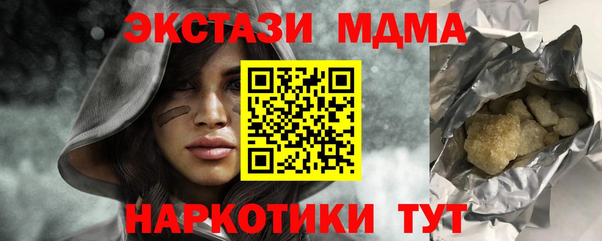 Югорск  МДМА молли  Вход с VPN 