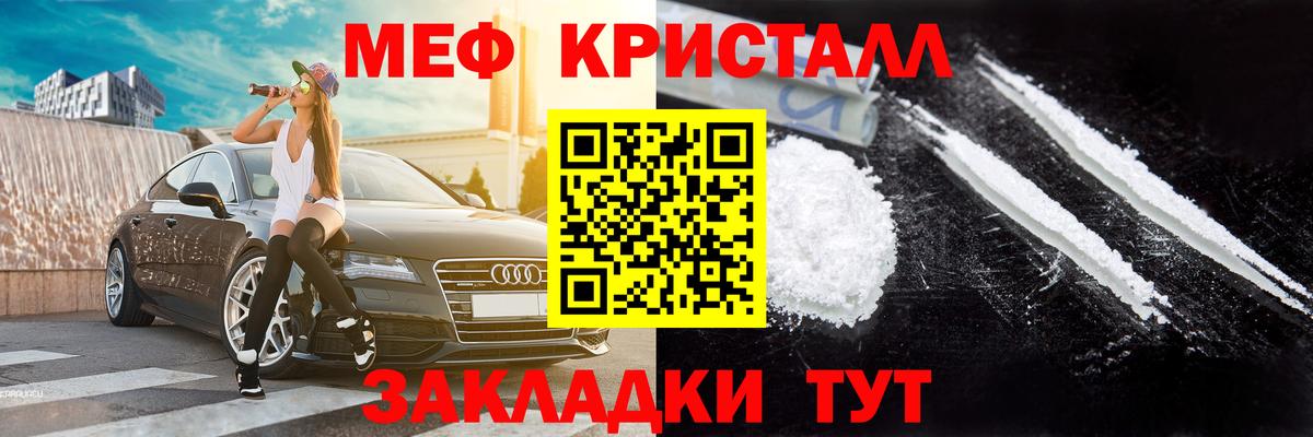 Мефедрон Югорск