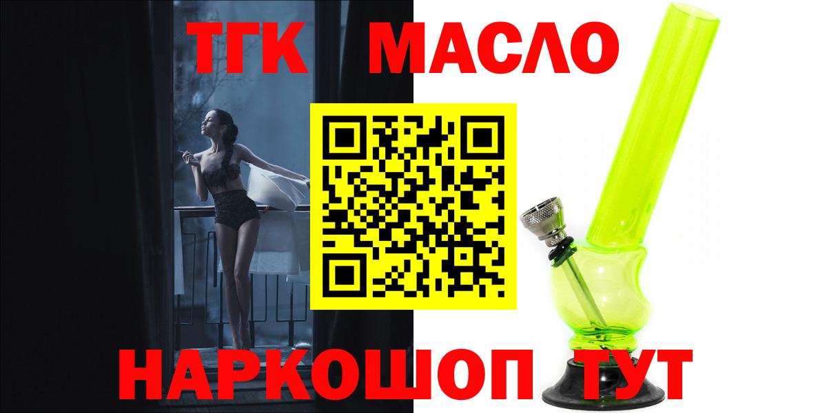 ТГК Wax  Вход с VPN  Дистиллят ТГК концентрат  магазин продажи наркотиков  Югорск 