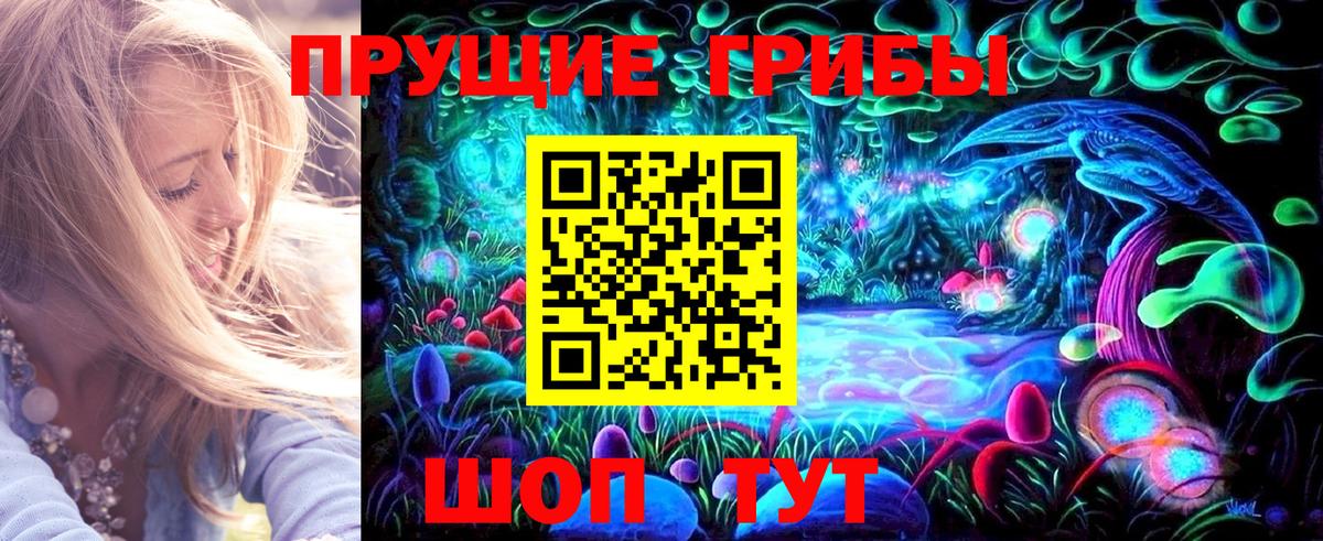 Галлюциногенные грибы ЛСД Югорск